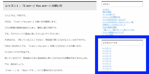 パソコン版のレッスン一覧