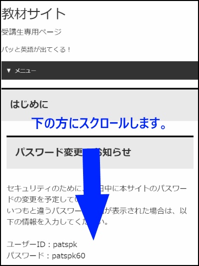 スマートフォンの画面